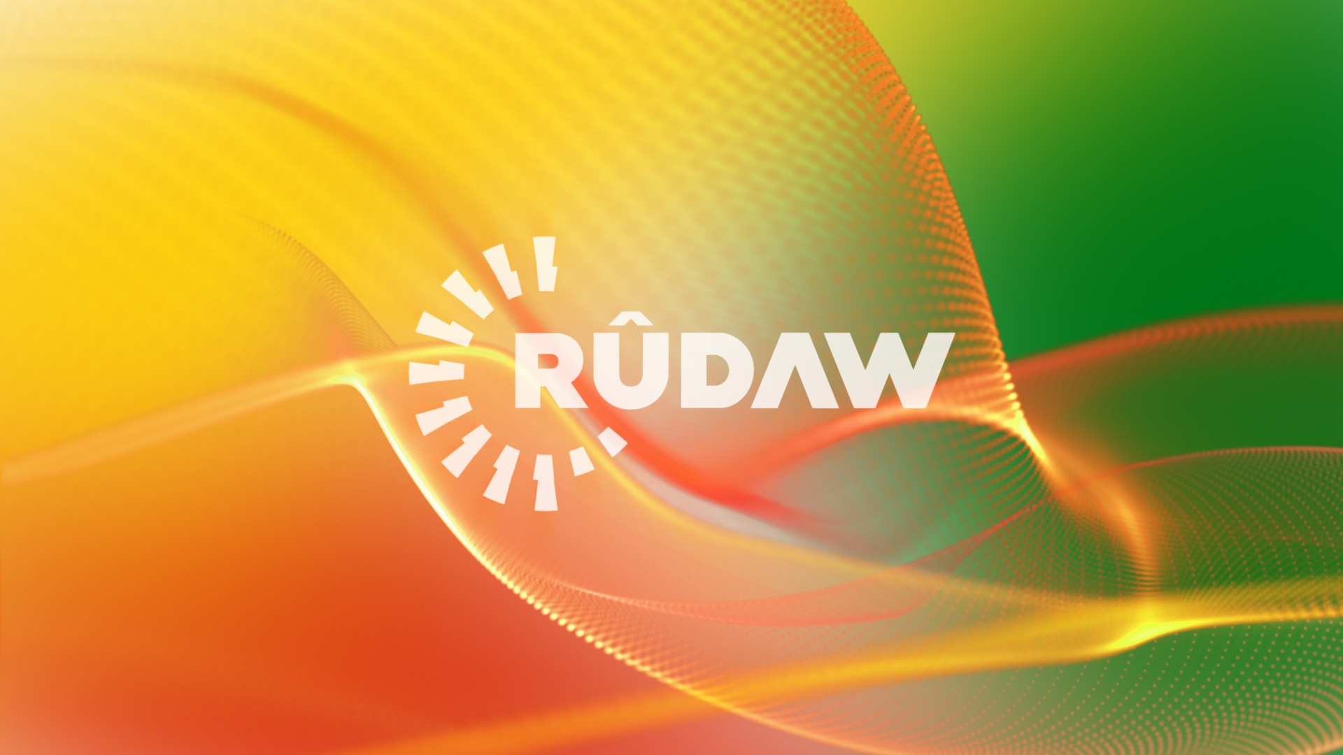 چاوپێکەوتنێکی هەواڵی تۆڕی Rudaw